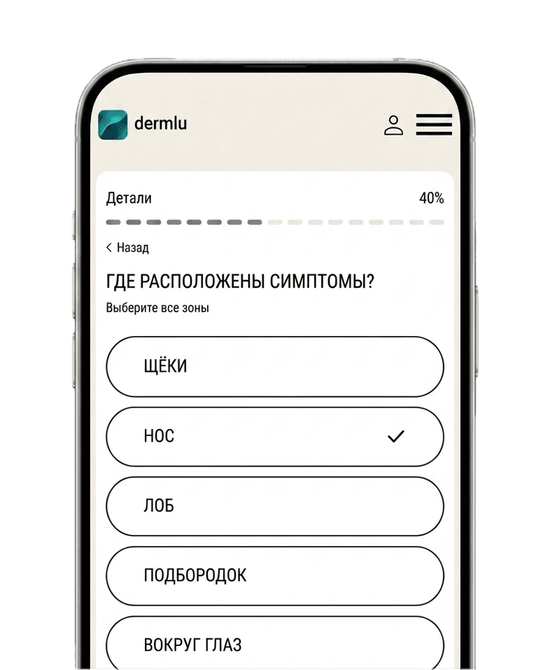 Расскажите о своей коже
